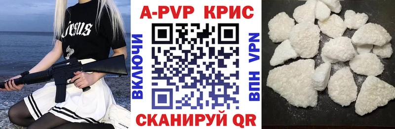 A PVP крисы CK  Таруса 
