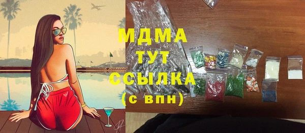 МДМА Арсеньев