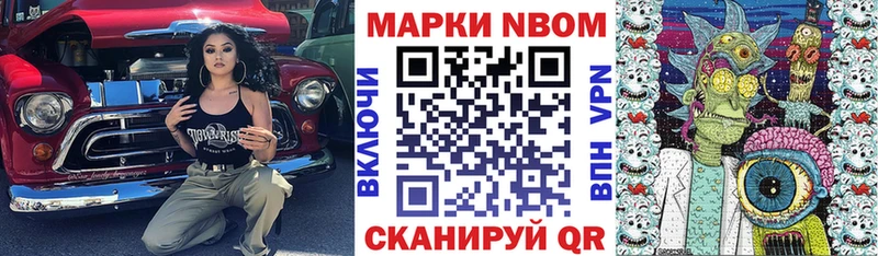 Марки NBOMe 1,8мг  Таруса 